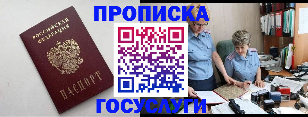 временная регистрация в квартире в Светогорске