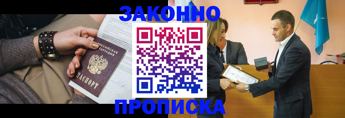 временная регистрация в Светогорске