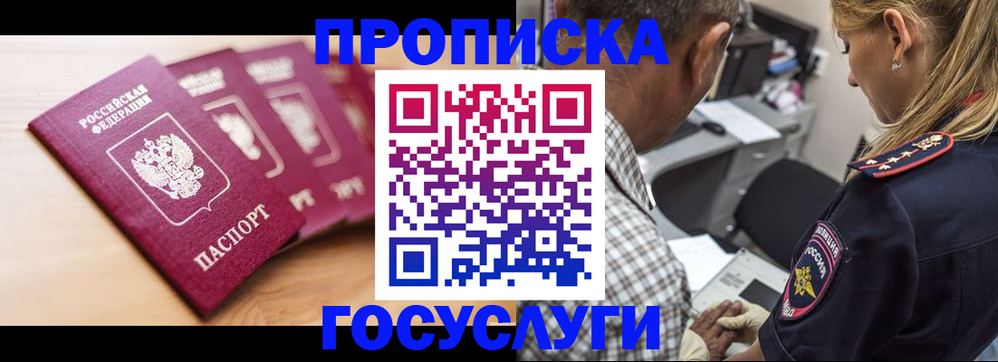 временная регистрация для школы в Светогорске