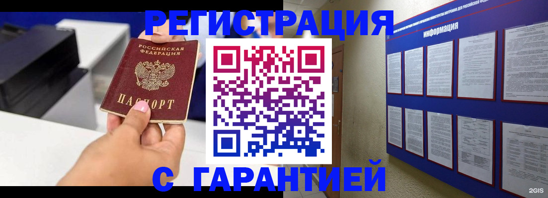 прописка для школы в Светогорске