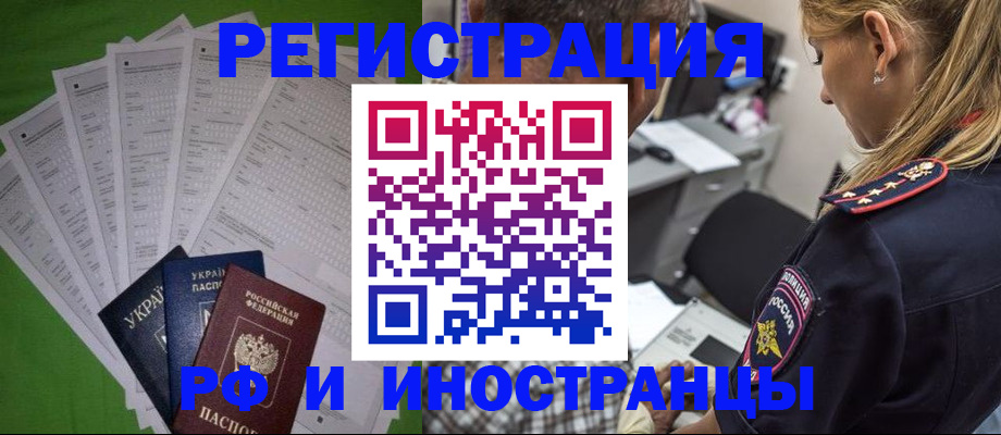 временная регистрация поиск в Светогорске