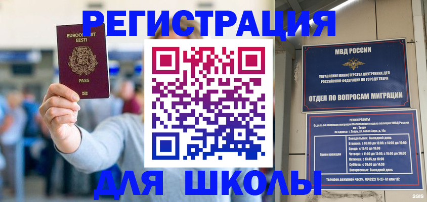 регистрация для дет. сада в Светогорске