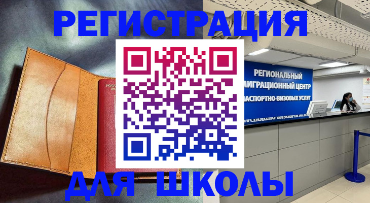 регистрация в Светогорске