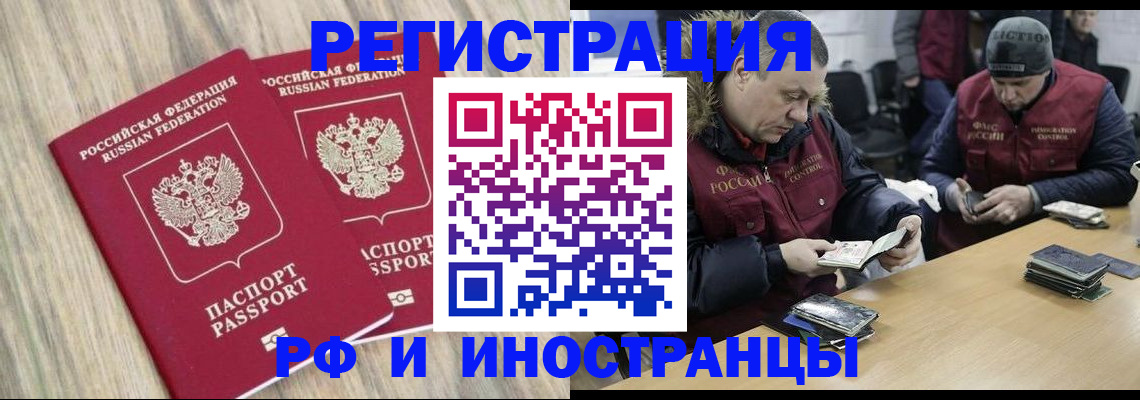 прописка в Светогорске