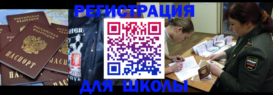 прописка в квартире в Светогорске