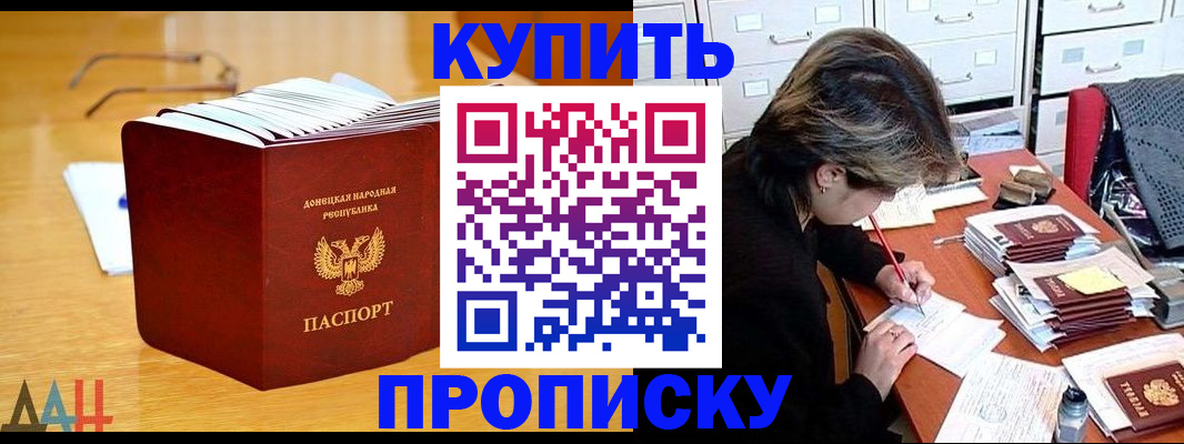 прописка от собственника в Светогорске